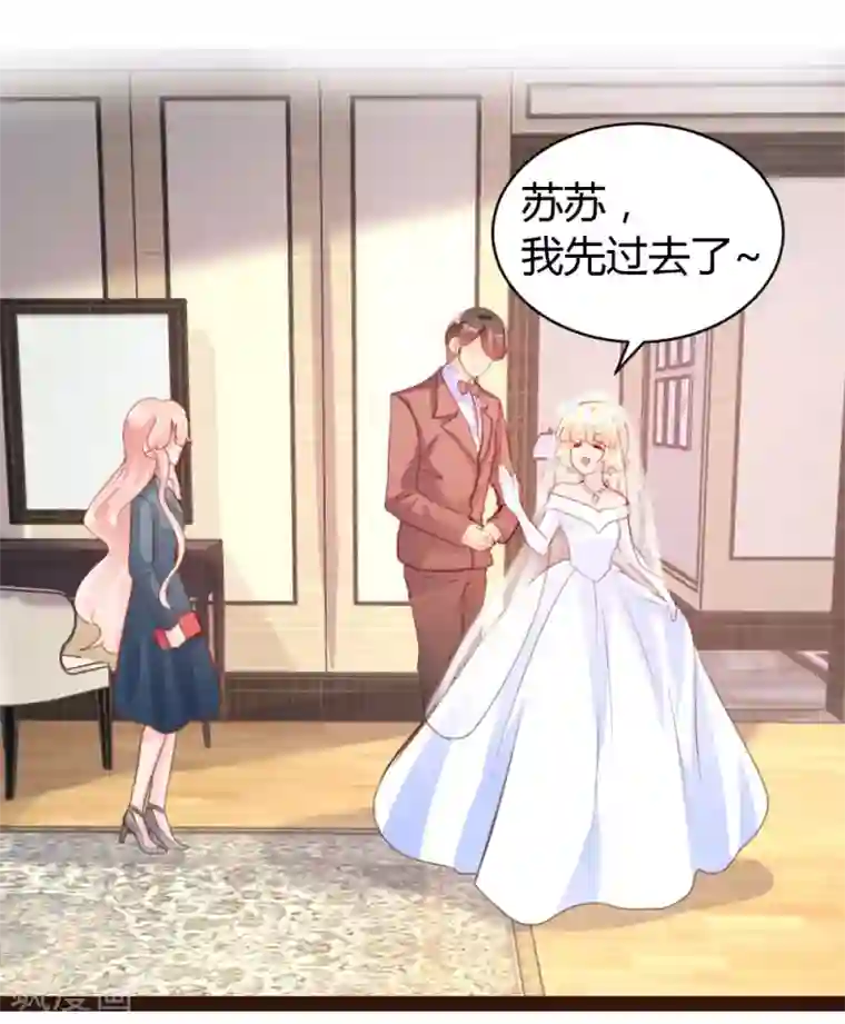 恋爱上上签第54话