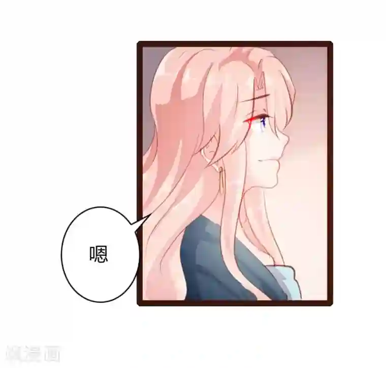 恋爱上上签第54话