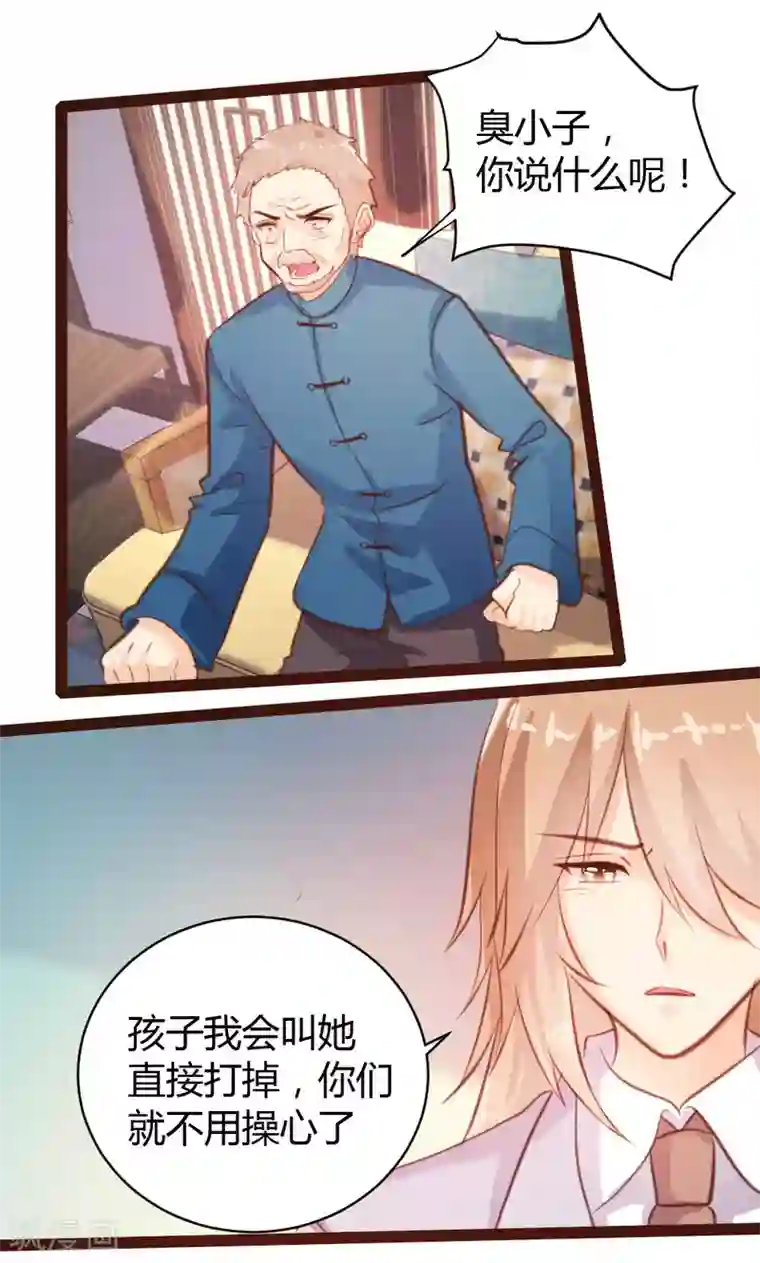 恋爱上上签第54话