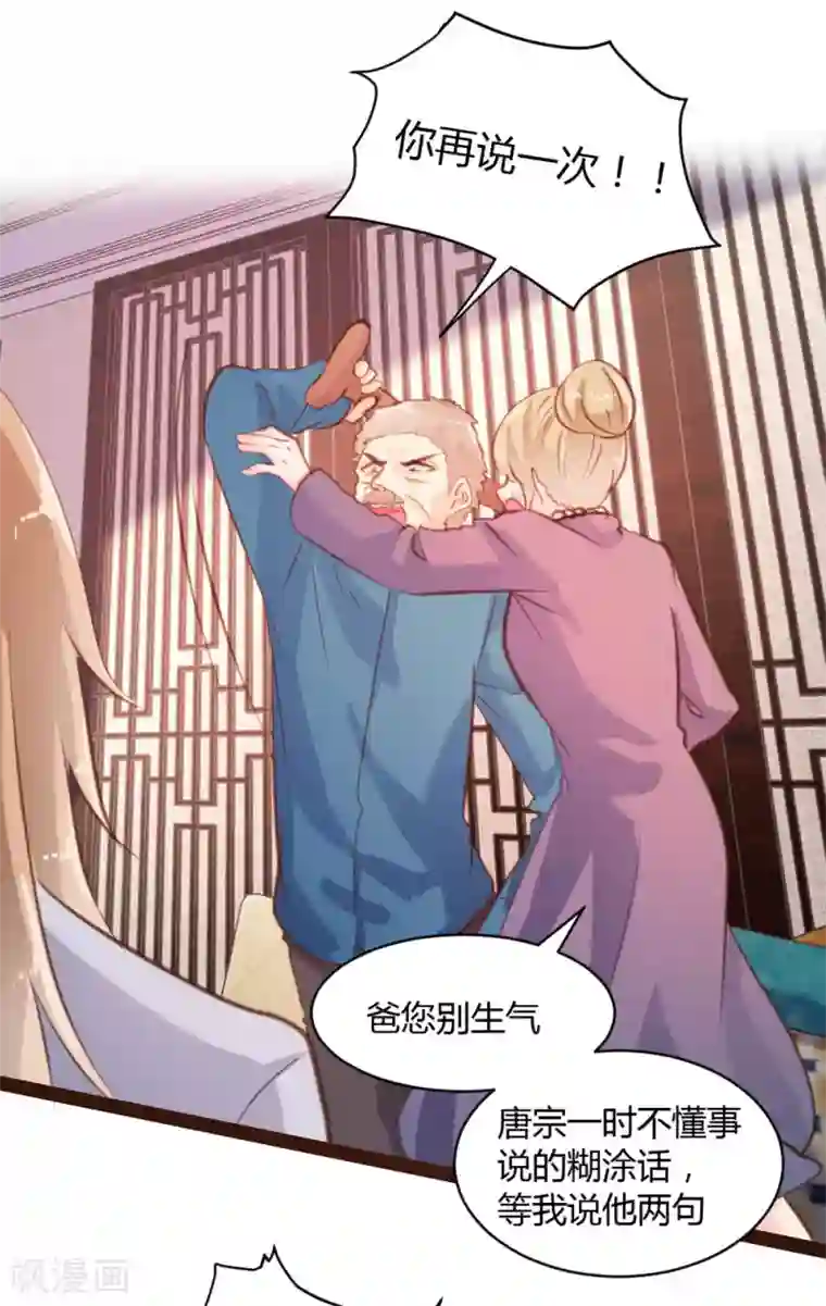 恋爱上上签第54话