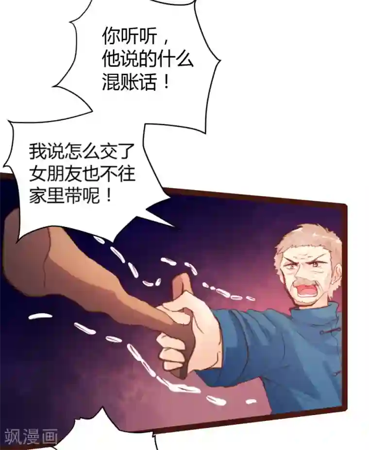 恋爱上上签第54话