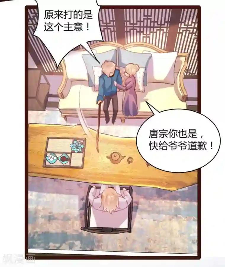 恋爱上上签第54话