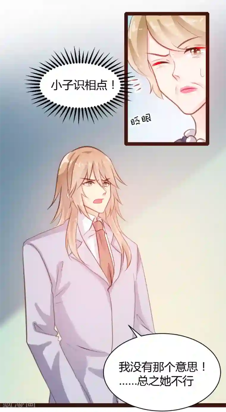 恋爱上上签第54话