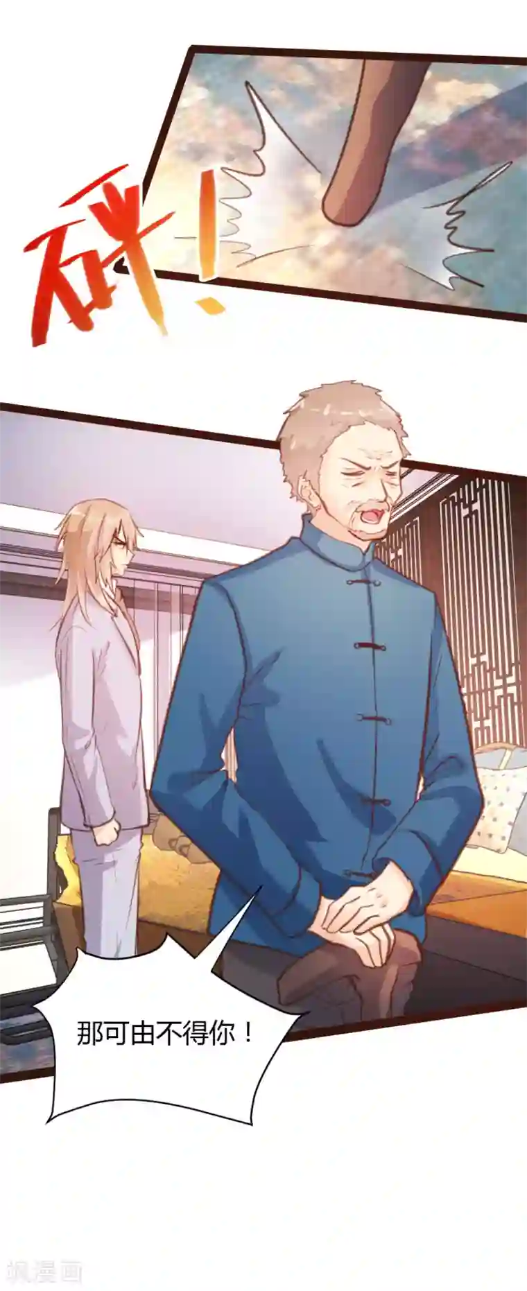 恋爱上上签第54话