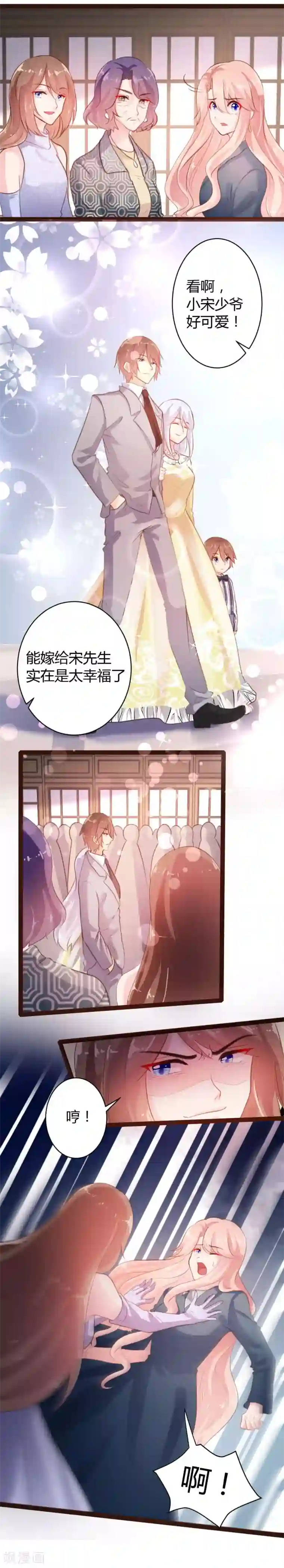 恋爱上上签第55话