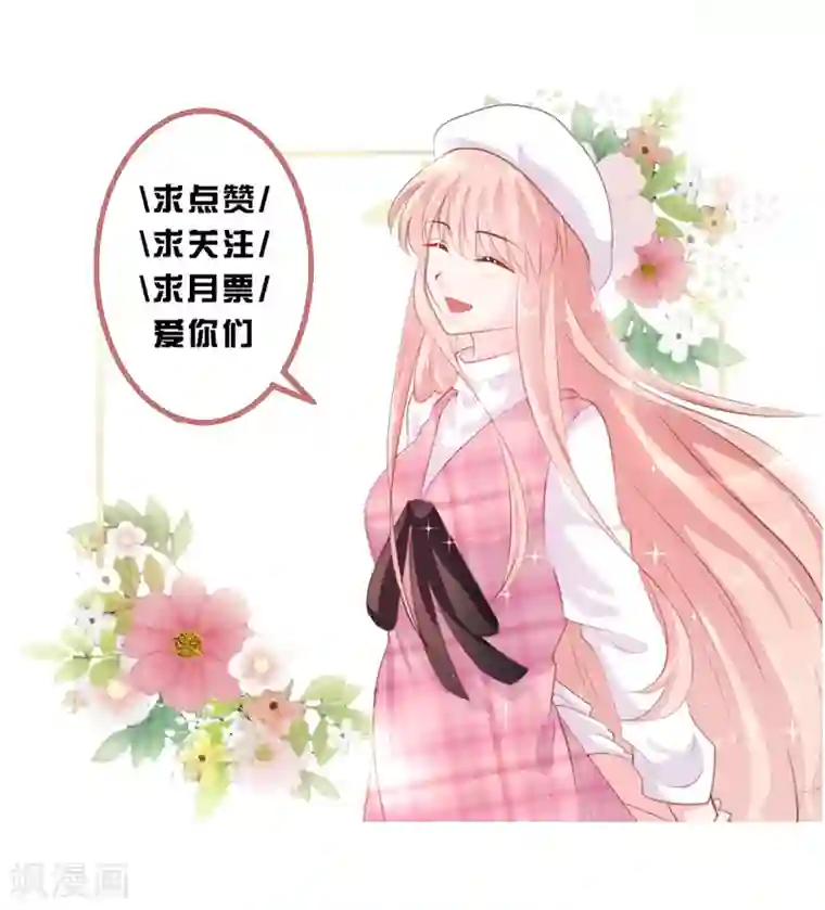 恋爱上上签第55话