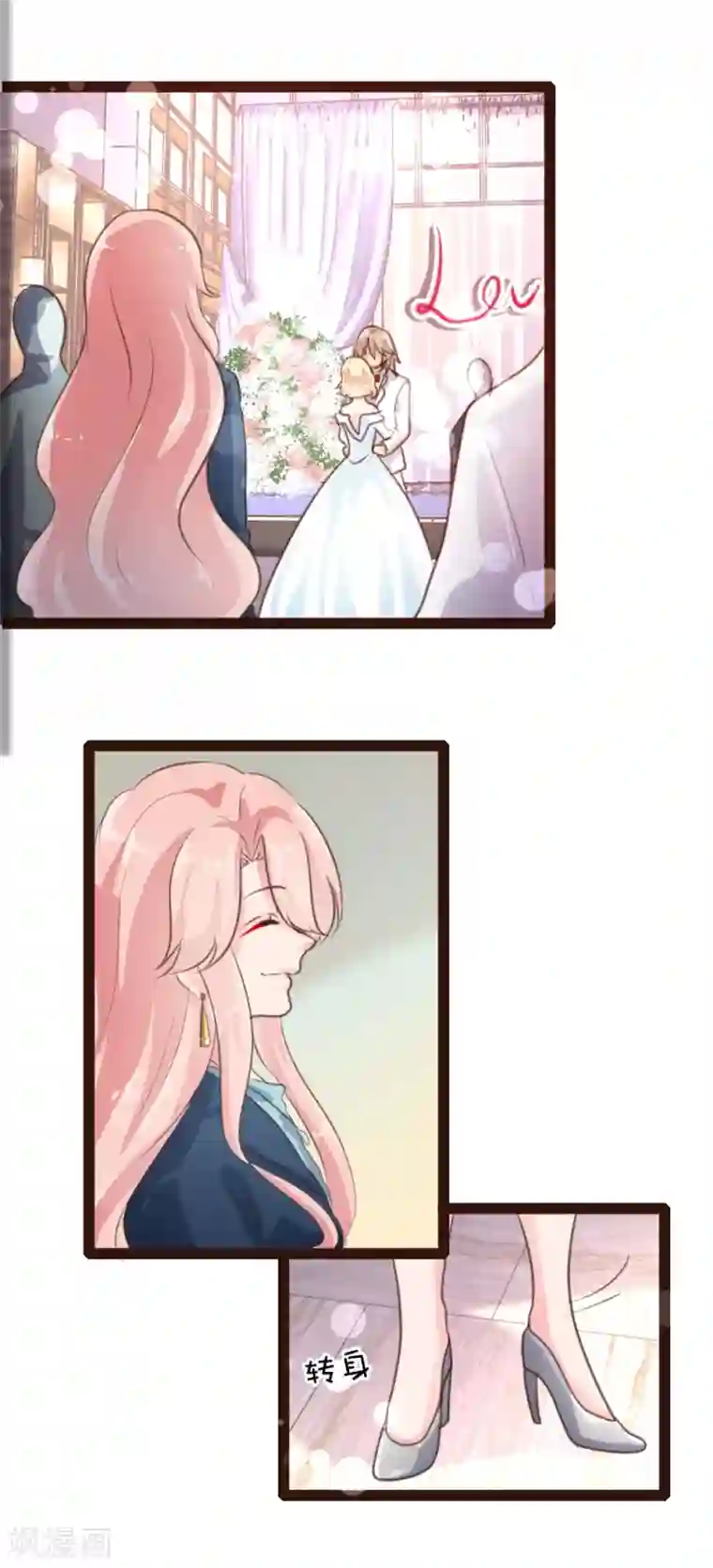 恋爱上上签第55话