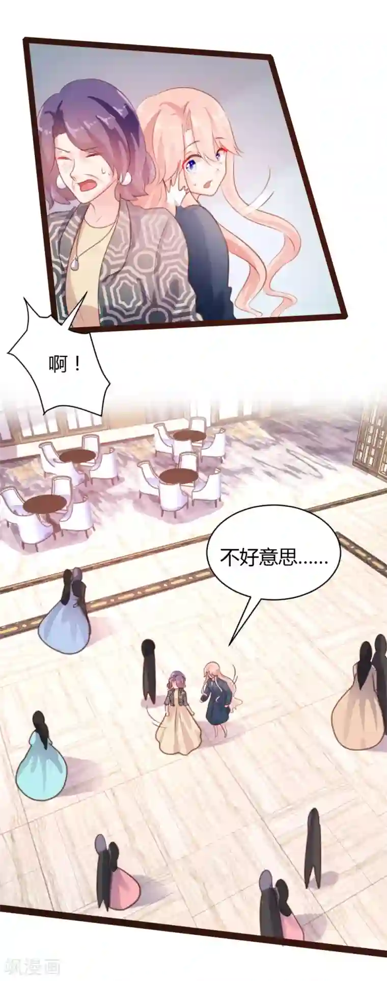 恋爱上上签第55话