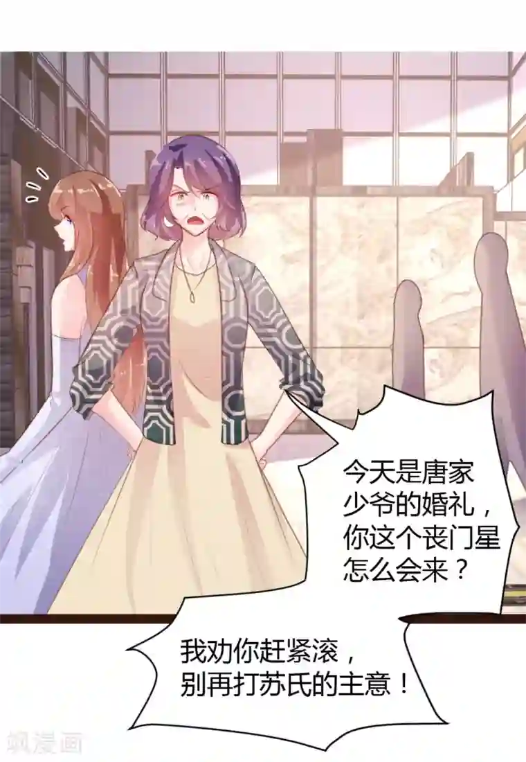 恋爱上上签第55话