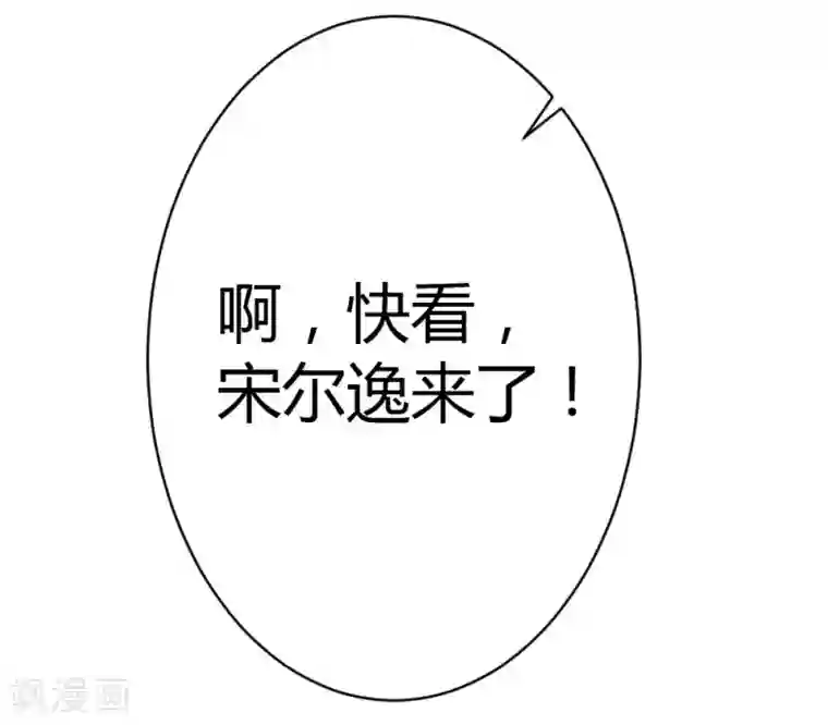 恋爱上上签第55话