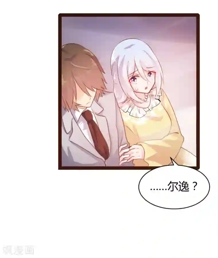 恋爱上上签第56话