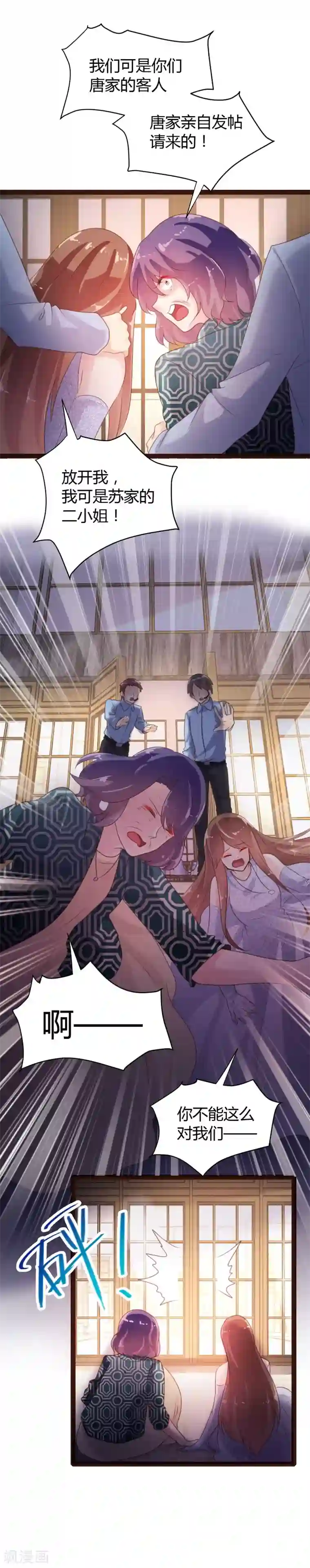 恋爱上上签第56话