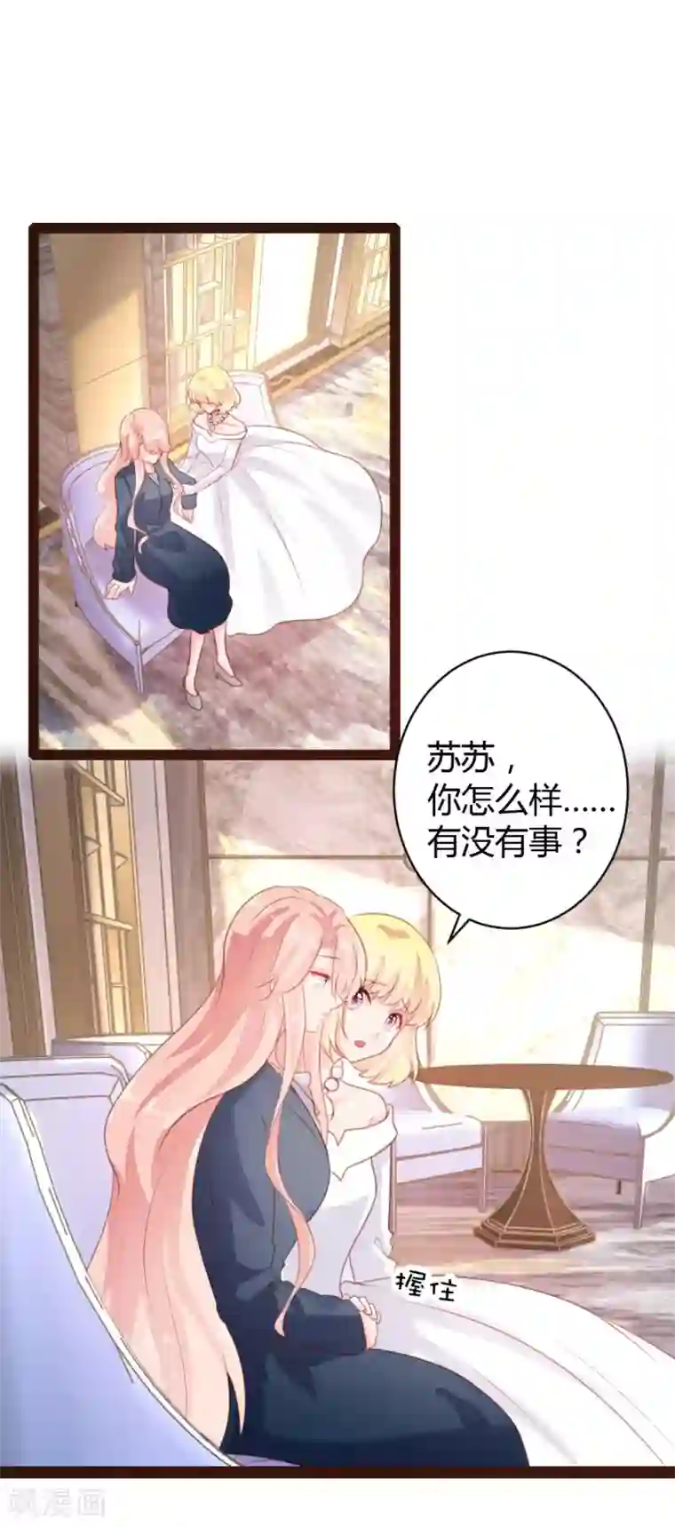恋爱上上签第56话