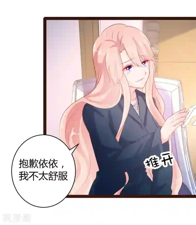 恋爱上上签第56话