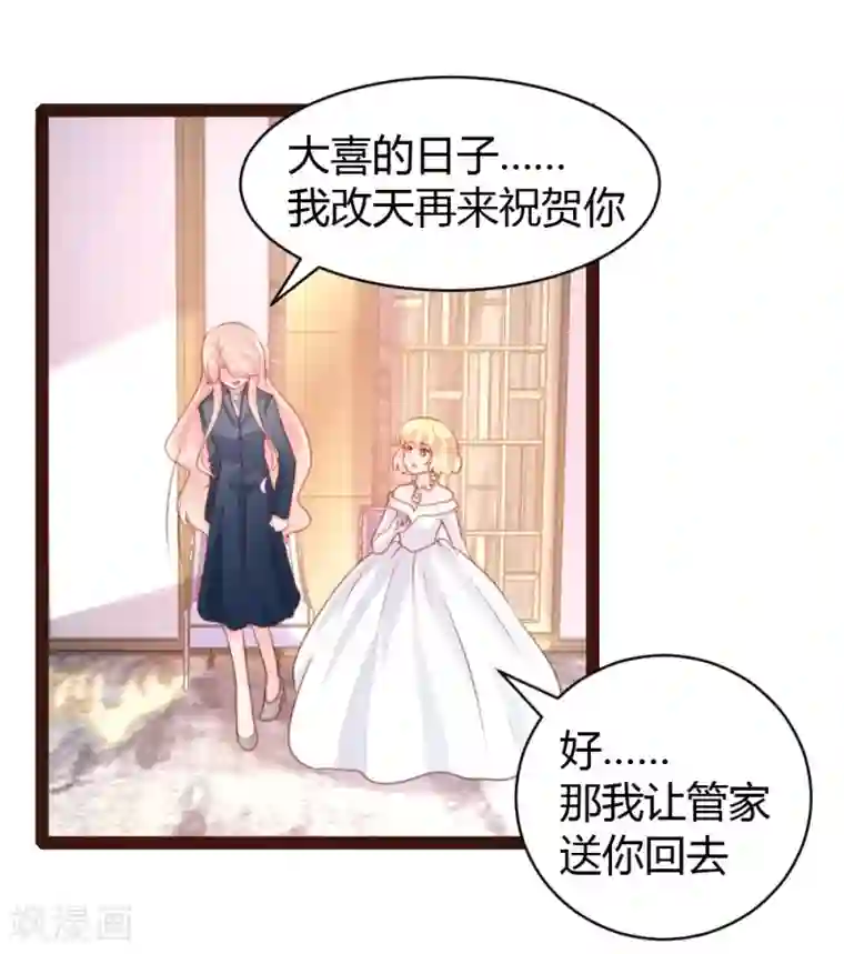 恋爱上上签第56话