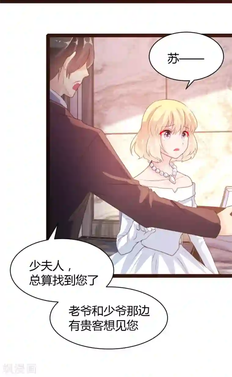 恋爱上上签第56话