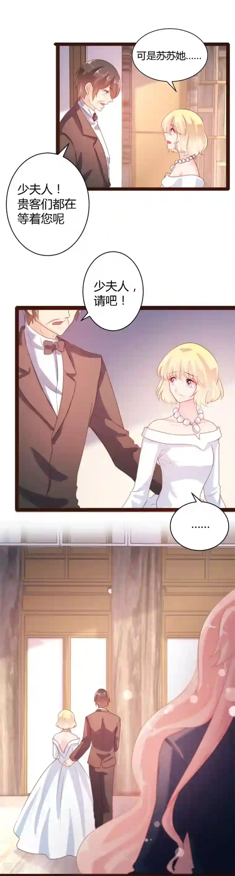 恋爱上上签第56话