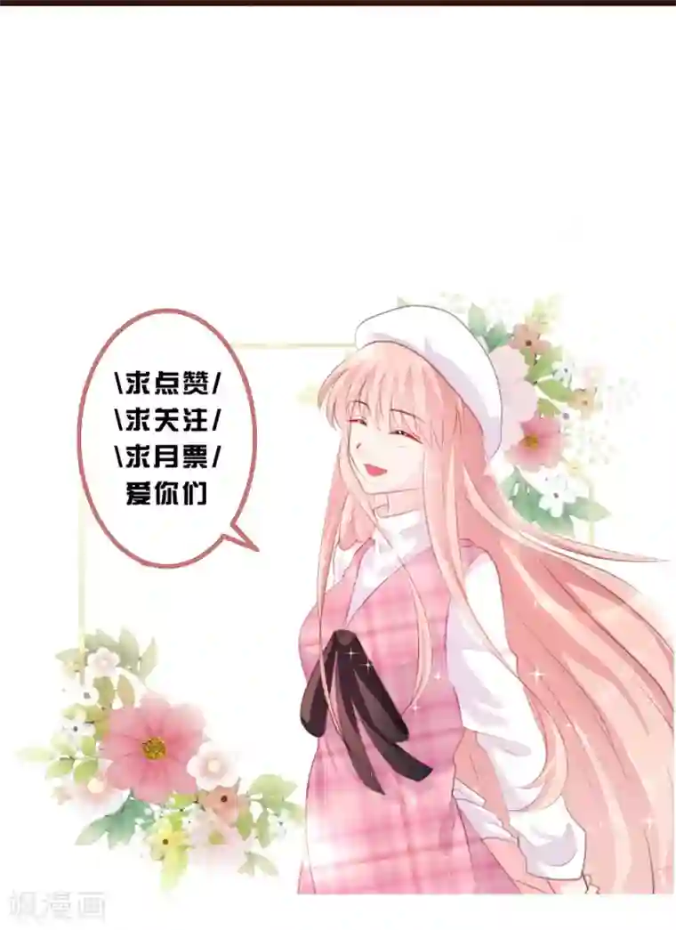恋爱上上签第56话