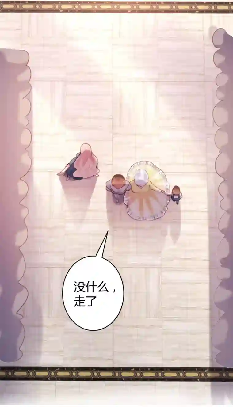 恋爱上上签第56话