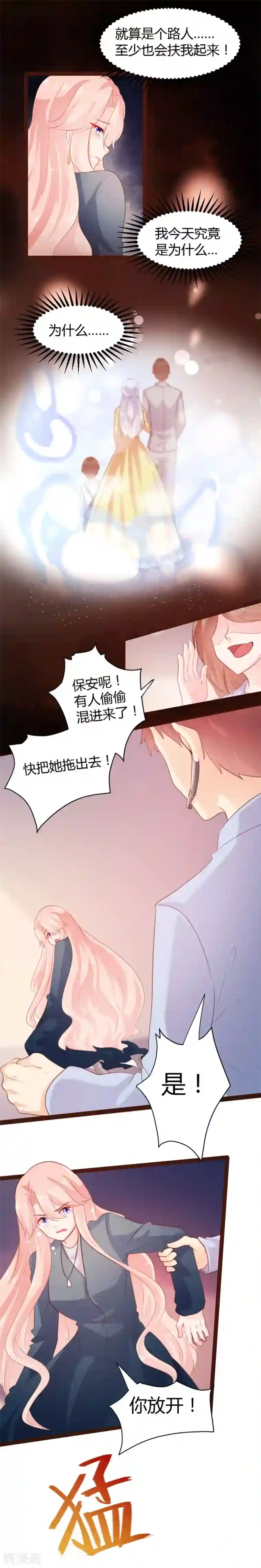 恋爱上上签第56话