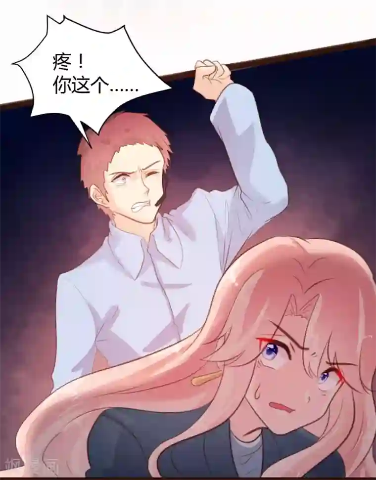 恋爱上上签第56话