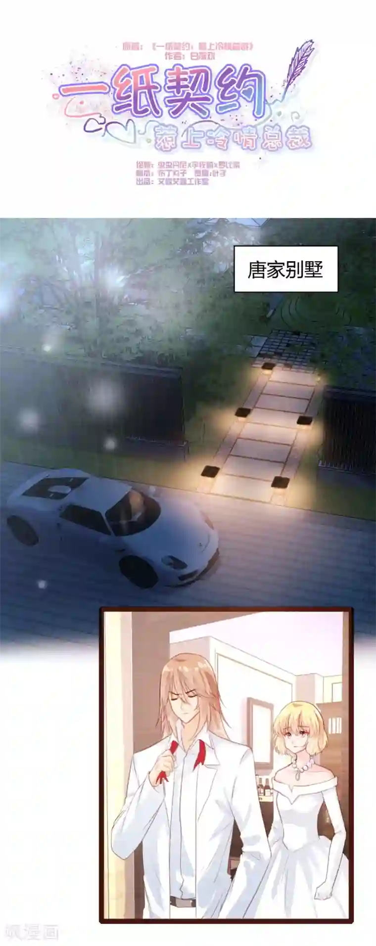 恋爱上上签第57话