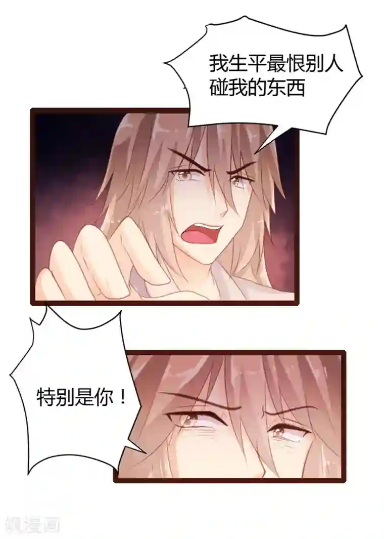 恋爱上上签第57话