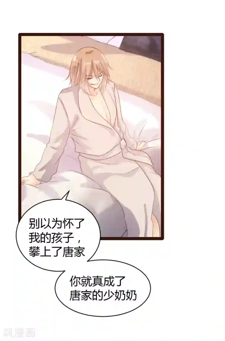 恋爱上上签第57话