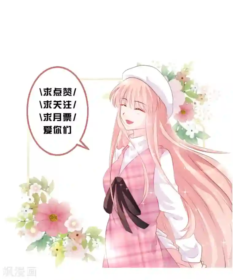 恋爱上上签第57话