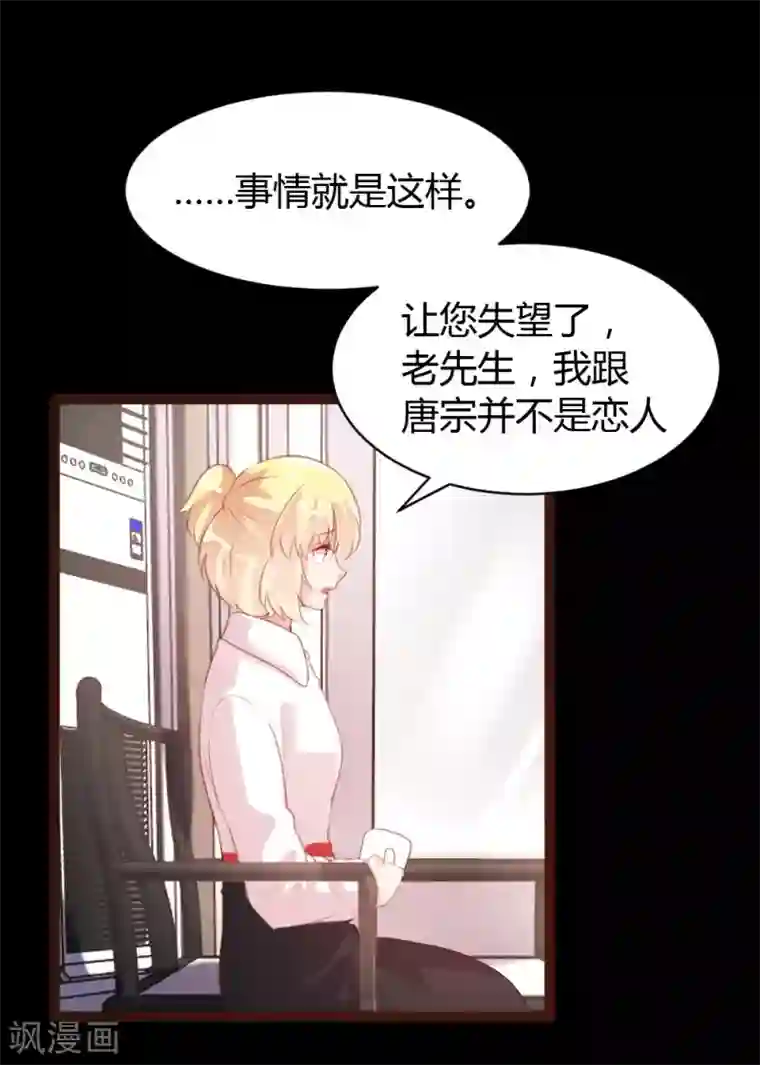 恋爱上上签第57话