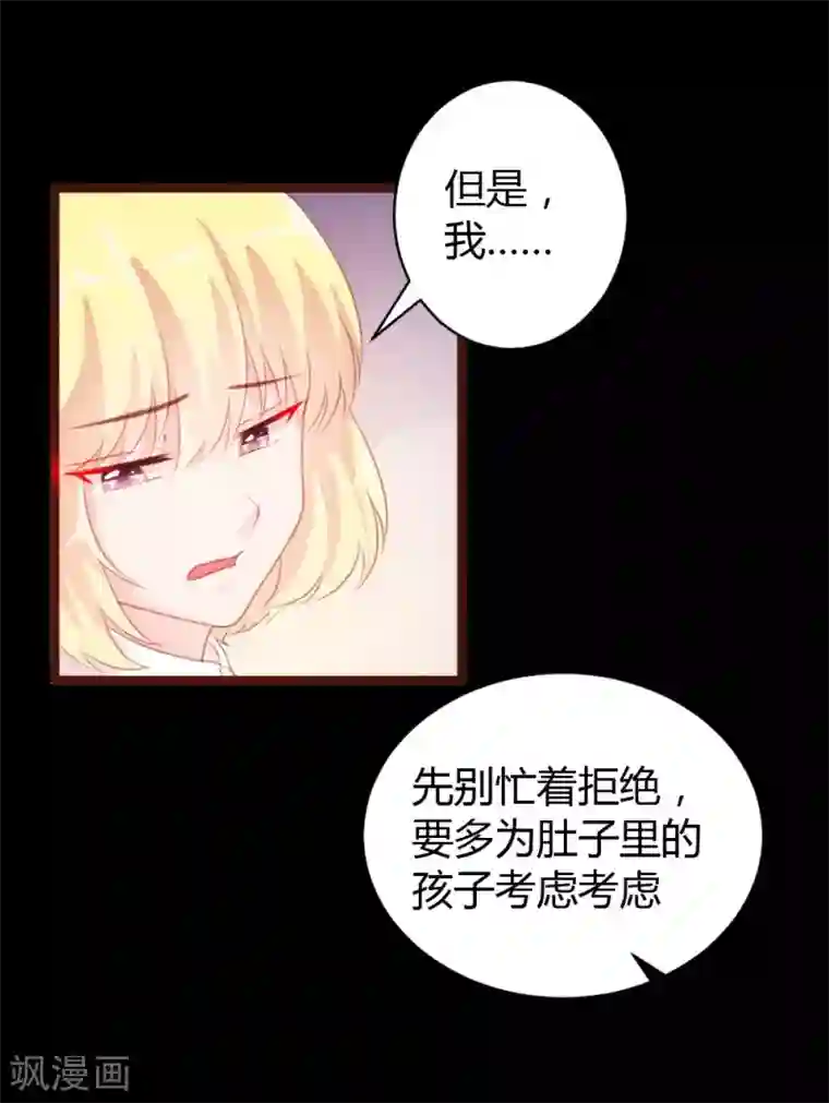 恋爱上上签第57话