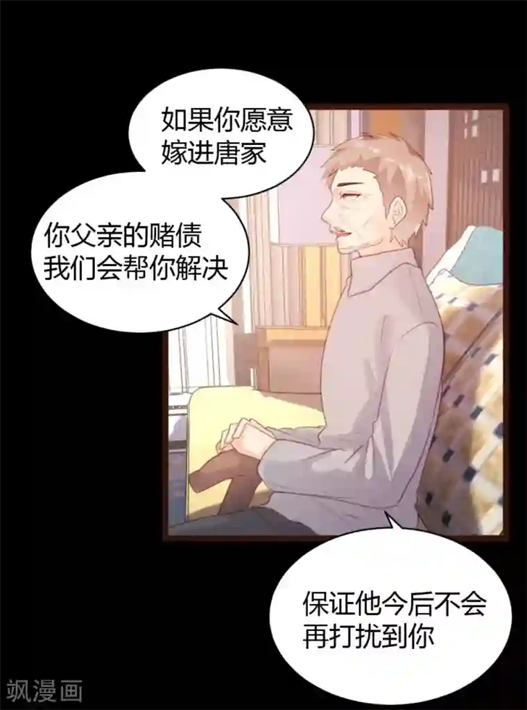 恋爱上上签第57话