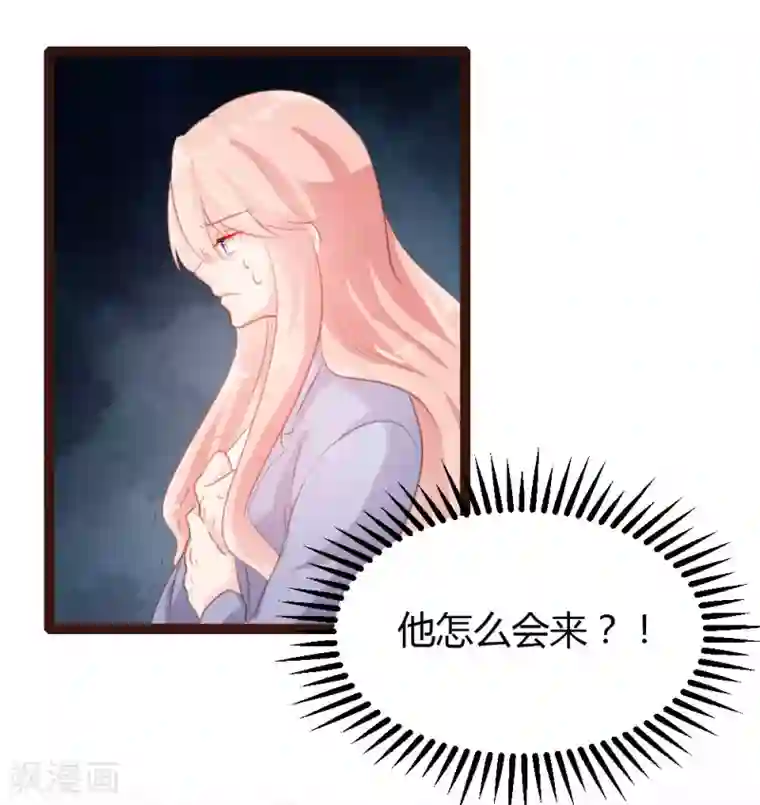 恋爱上上签第58话