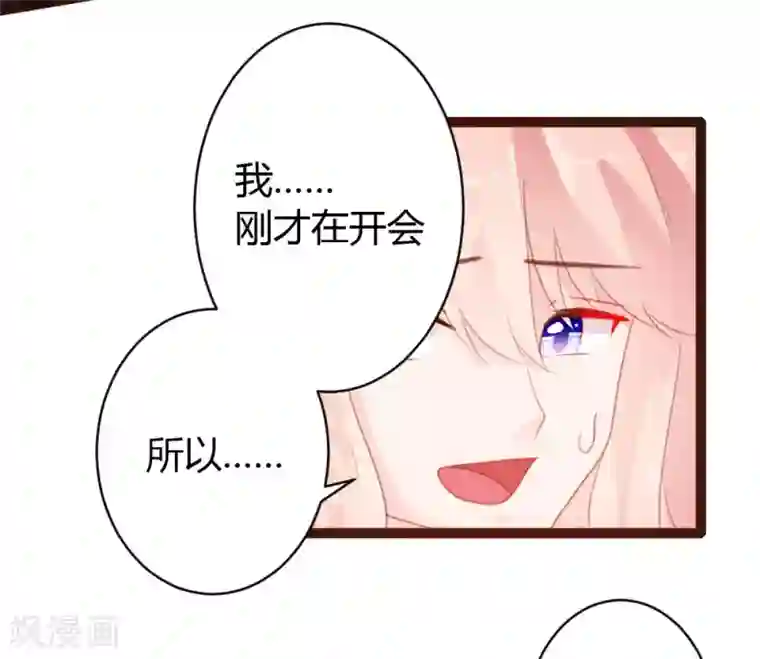 恋爱上上签第58话