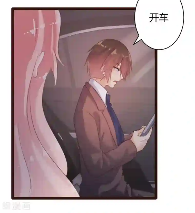 恋爱上上签第58话