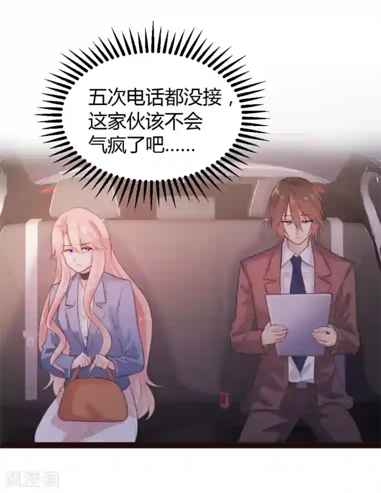 恋爱上上签第58话