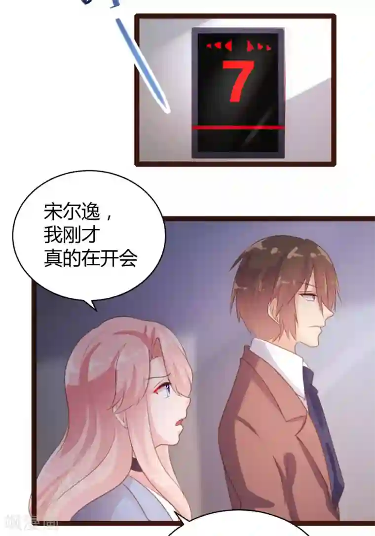 恋爱上上签第58话