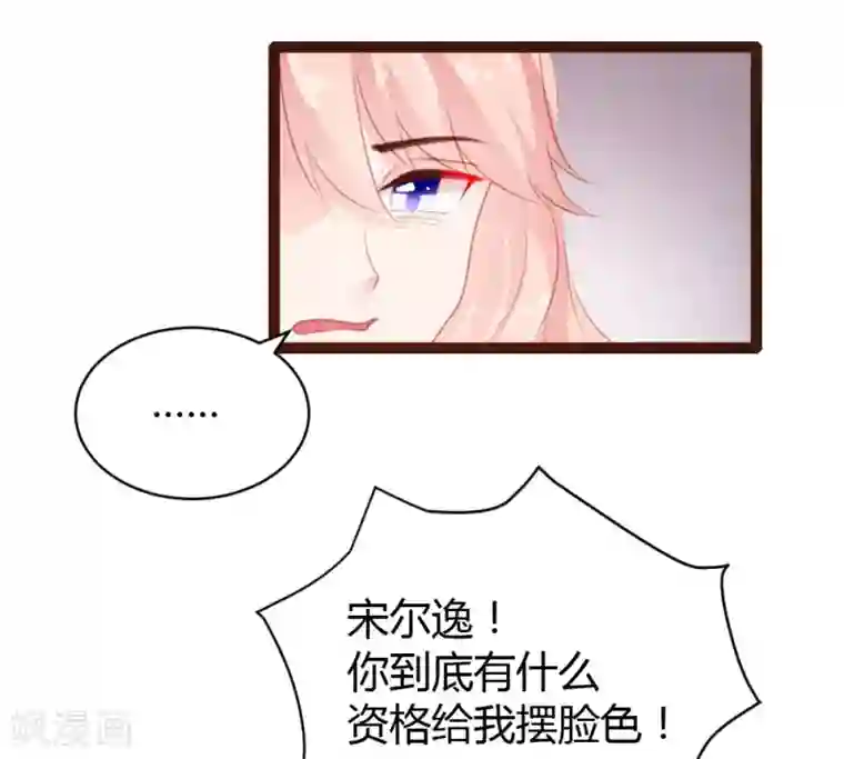 恋爱上上签第58话