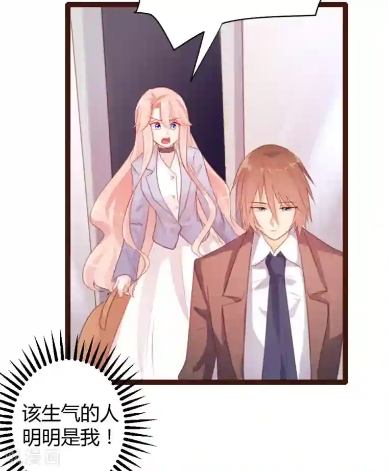 恋爱上上签第58话