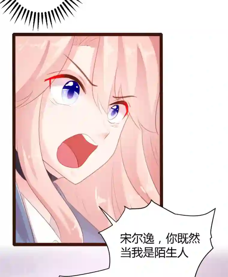 恋爱上上签第58话