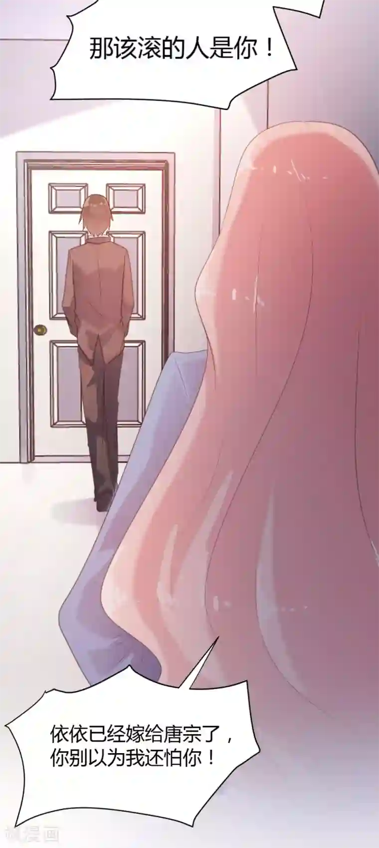 恋爱上上签第58话
