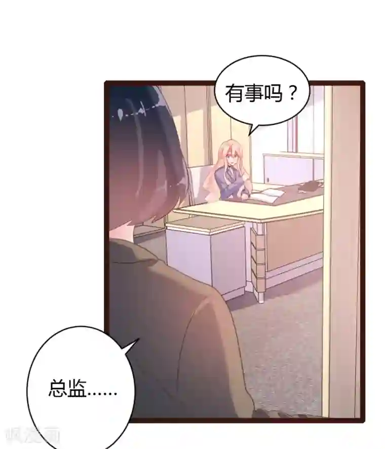 恋爱上上签第58话