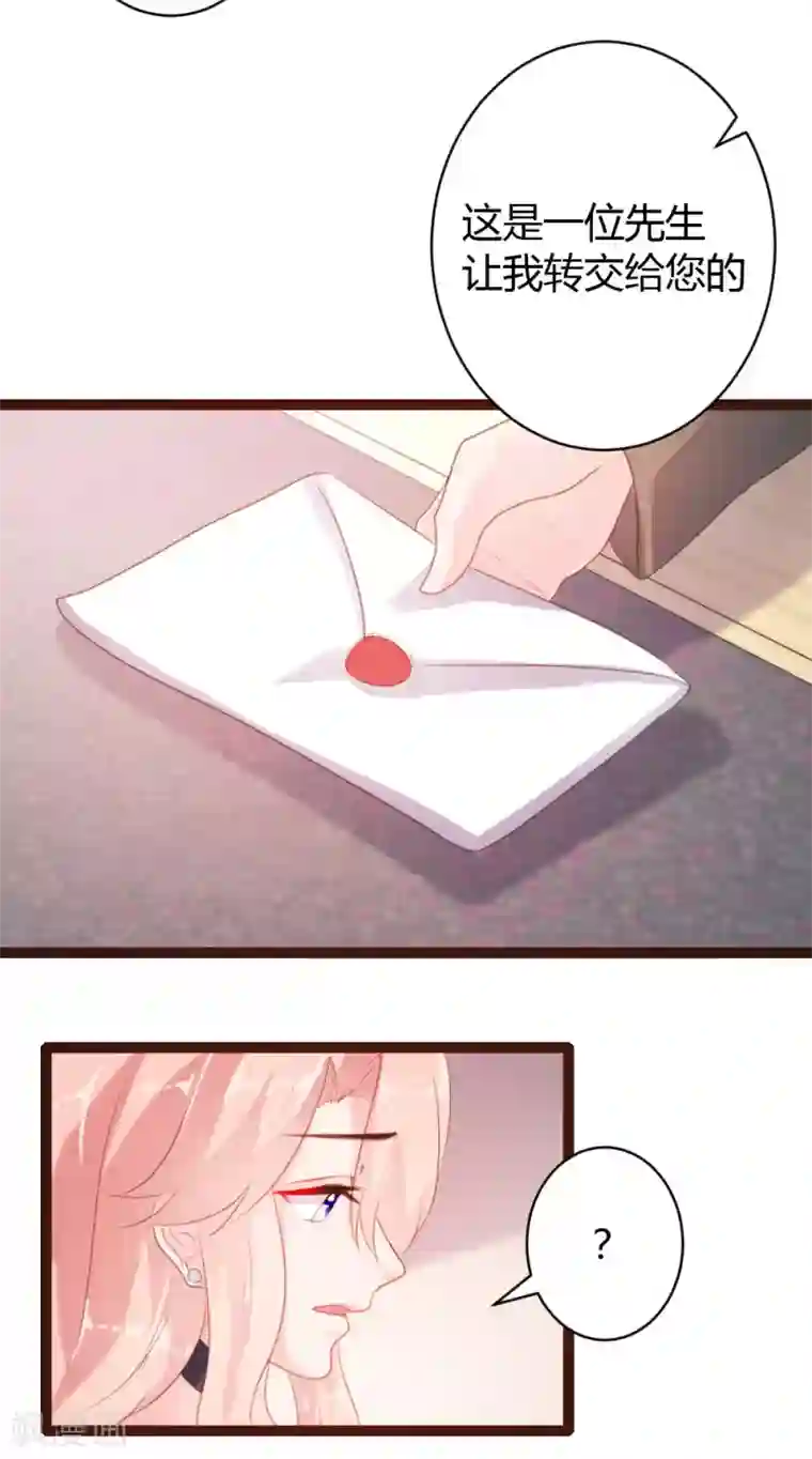 恋爱上上签第58话