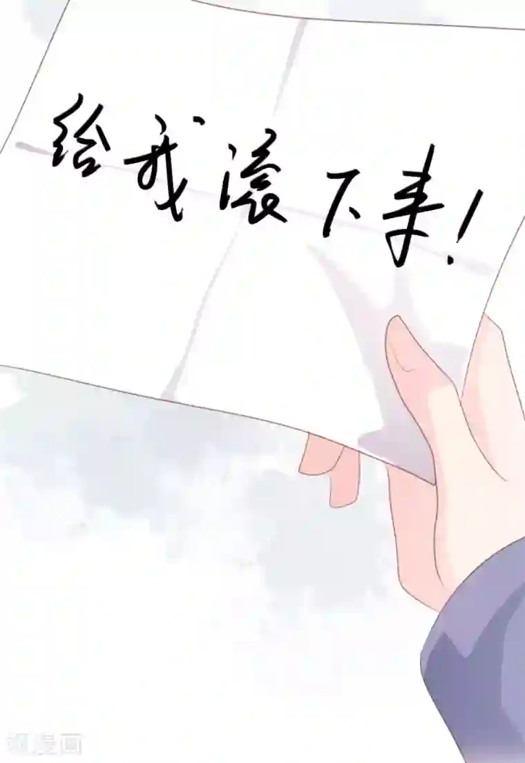恋爱上上签第58话