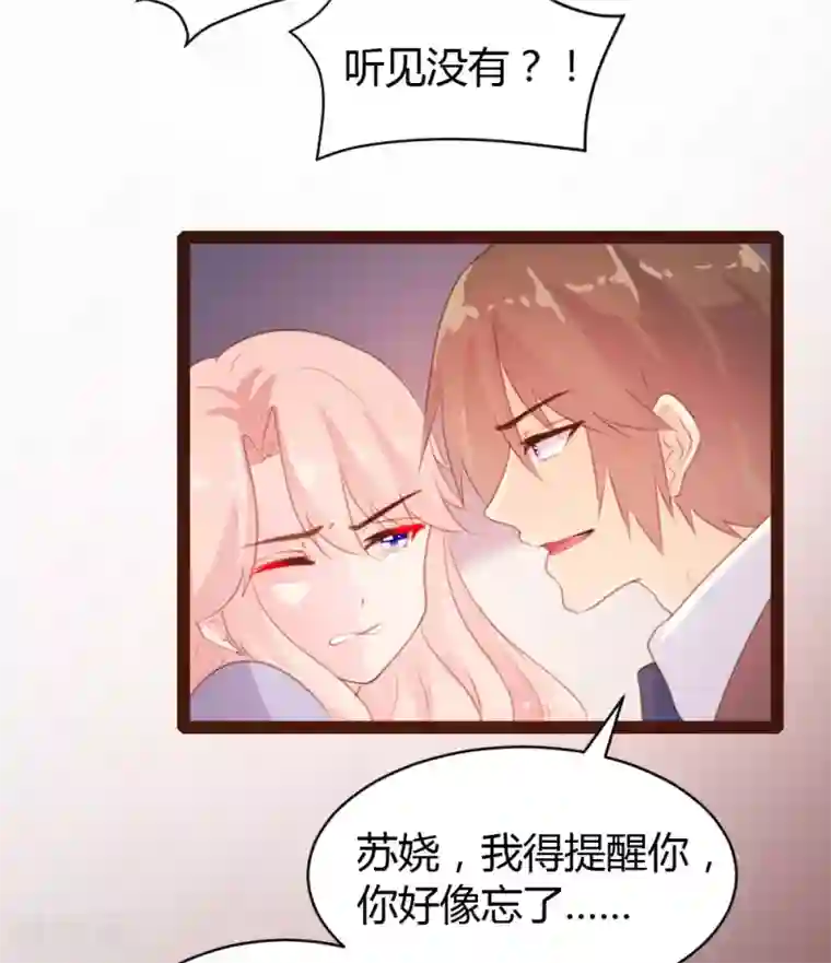 恋爱上上签第59话