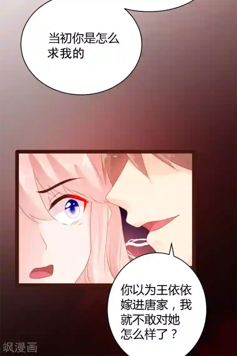 恋爱上上签第59话