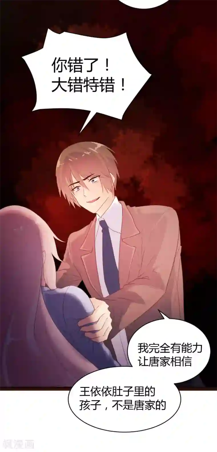 恋爱上上签第59话