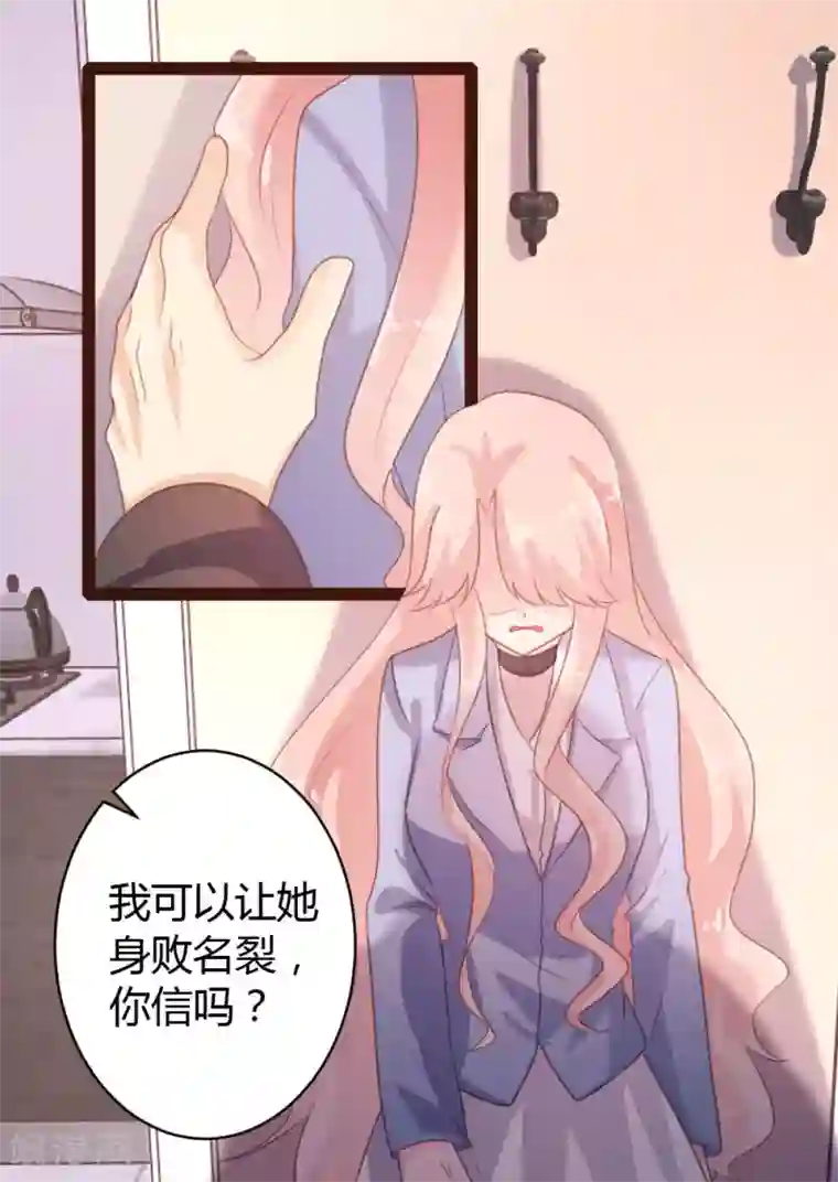 恋爱上上签第59话