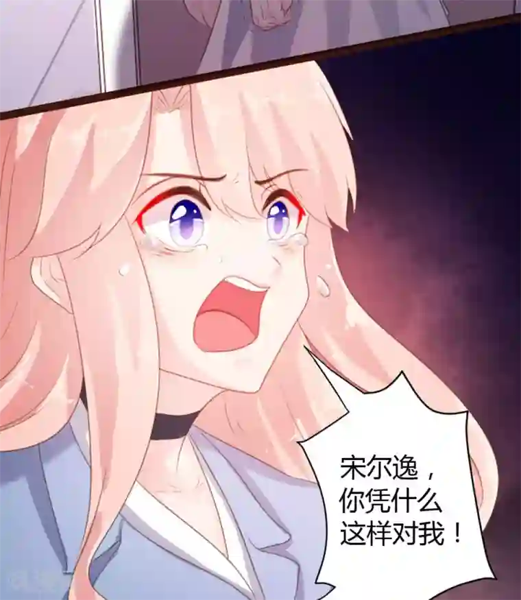 恋爱上上签第59话