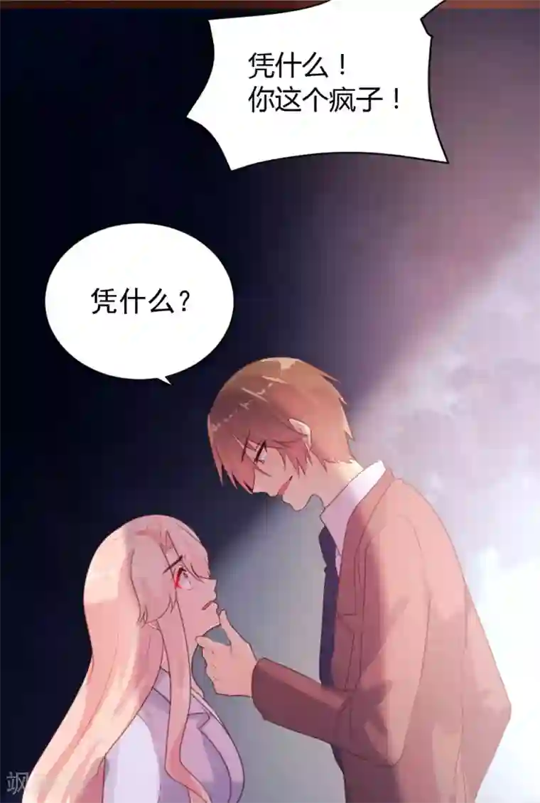 恋爱上上签第59话